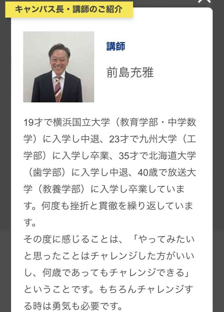  7浪し53歳で医師に　21年にも及ぶ挑戦続け夢掴んだ3児の母(60歳)子も医学部へ