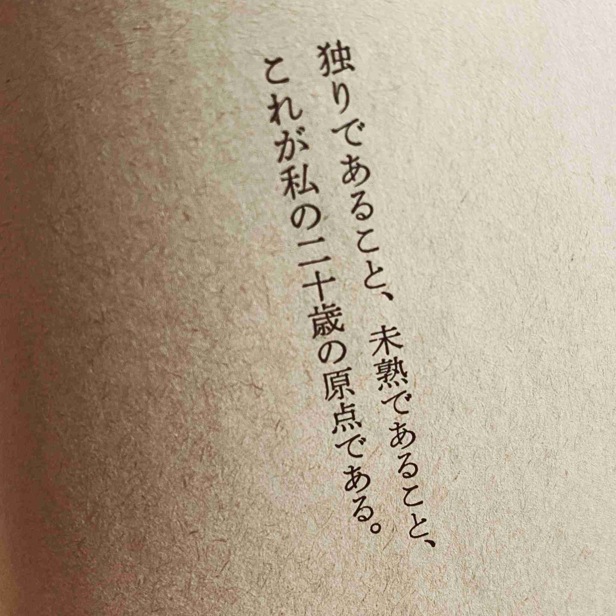 ふとこの先の人生を考えるようになった。