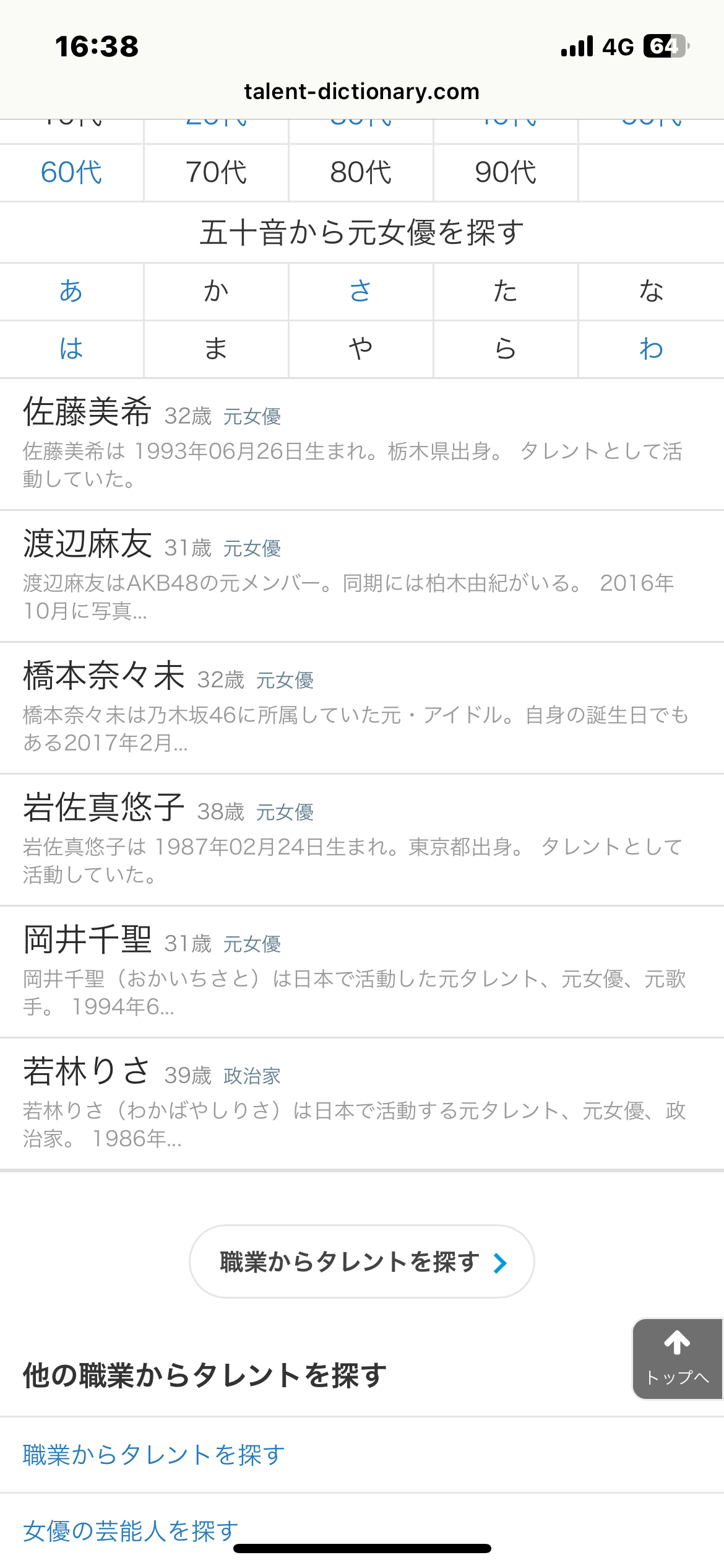 眞栄田郷敦、6才年上新恋人は“すべてが完璧”な存在　すでに“半同棲状態”で周囲には「いつ週刊誌に撮られてもいい」