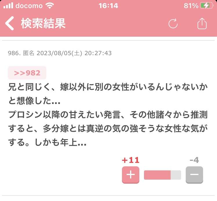 眞栄田郷敦、6才年上新恋人は“すべてが完璧”な存在　すでに“半同棲状態”で周囲には「いつ週刊誌に撮られてもいい」