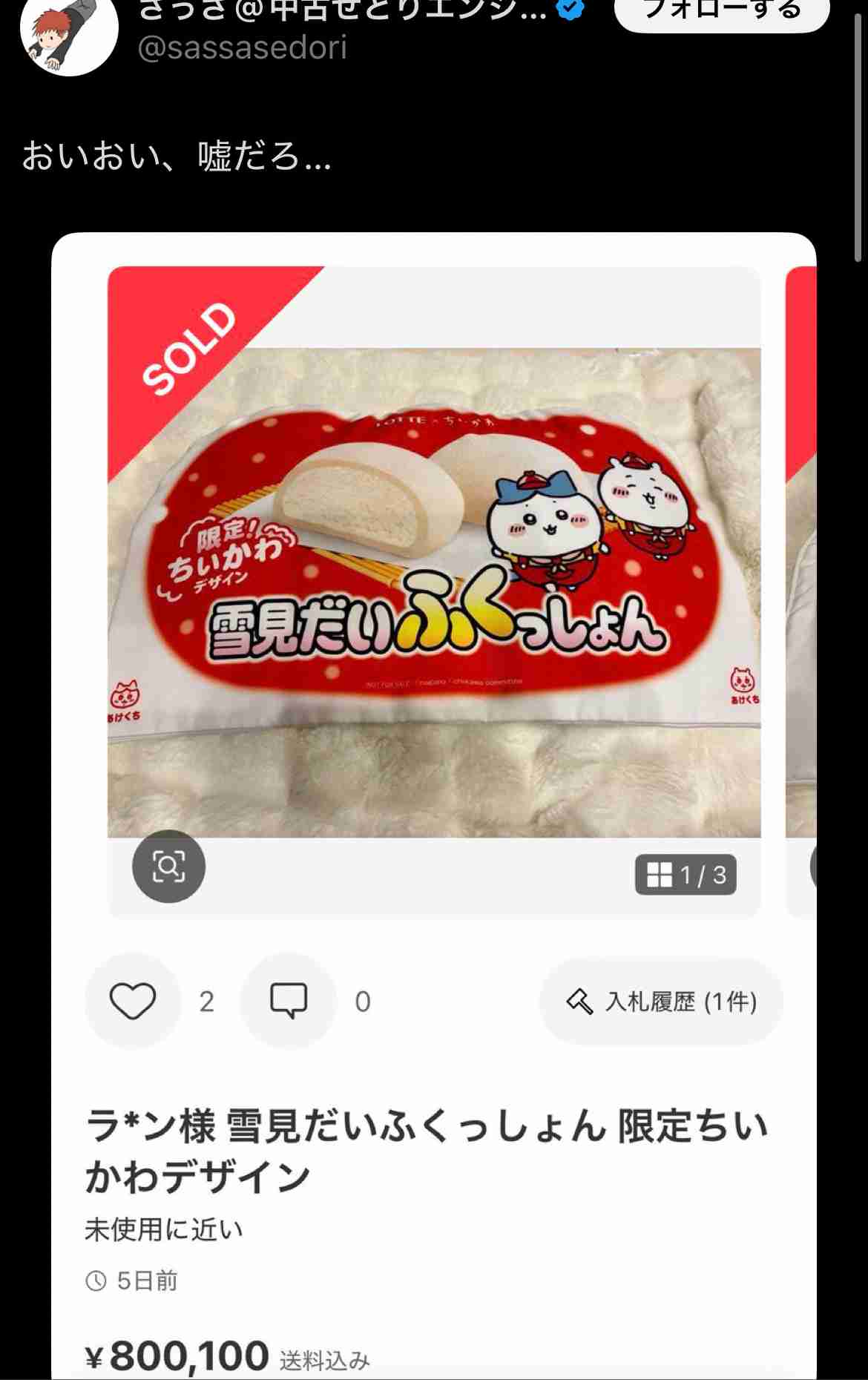 メルカリを卒業した人いますか?