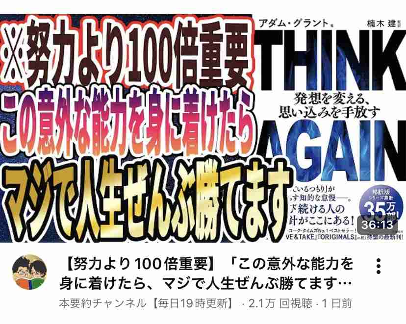 YouTubeのおすすめに一度でも出てきたことあれば+