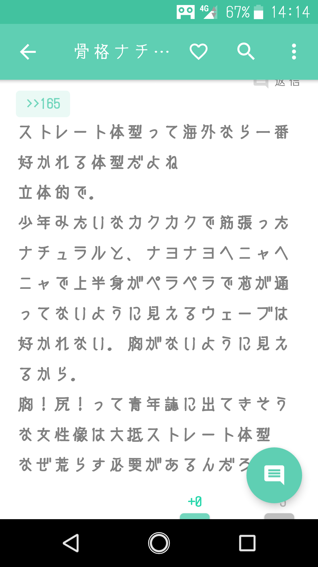 骨格ストレートが本領発揮している画像part4