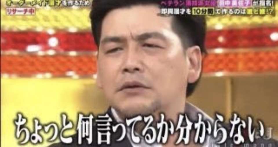 勝手に思ってたイメージと違った有名人
