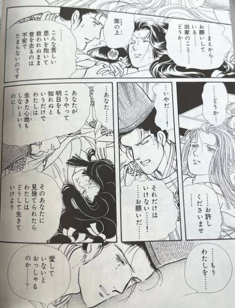 「あさきゆめみし」を語りましょう