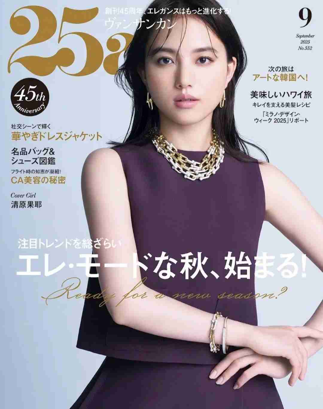 正統派美人だと思う女性芸能人