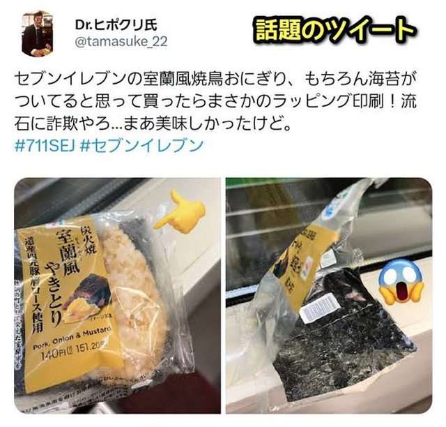 おにぎり🍙が買えない…