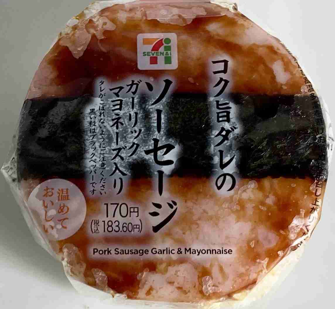 おにぎり🍙が買えない…