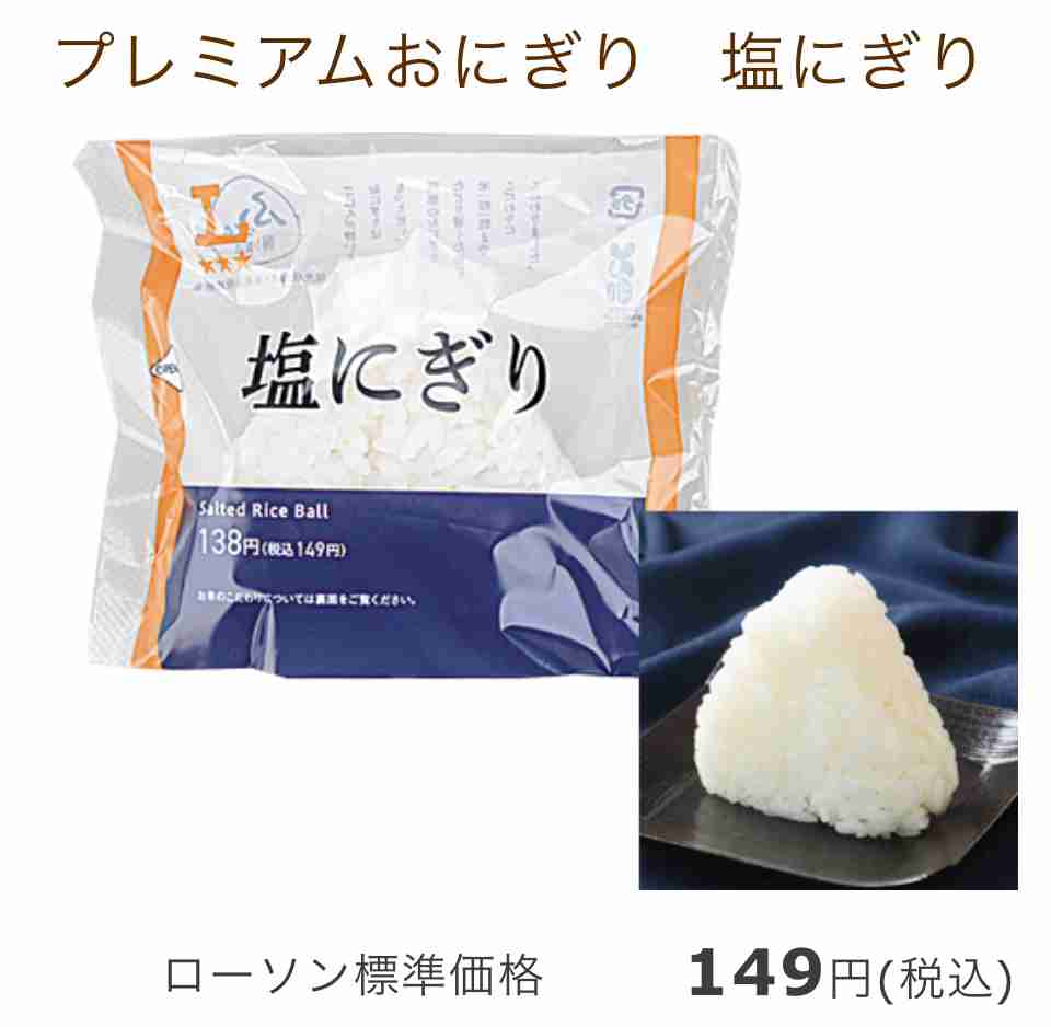 おにぎり🍙が買えない…