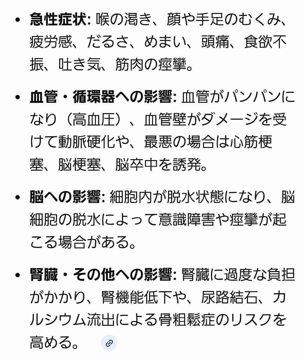 調理実習のピザ食べ6人搬送、1人の尿から高濃度の塩分