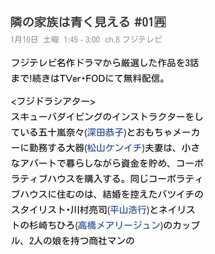 《BLドラマランキングTOP5》放送中の『ぼくたちん家』『パパと親父のウチご飯』や『おっさんずラブ』を抑えた1位は『きのう何食べた?』
