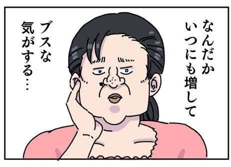 ブスすぎて自分にイライラする