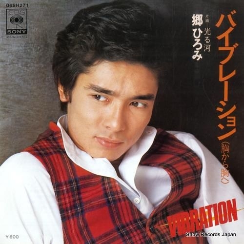 郷ひろみさんで好きな曲