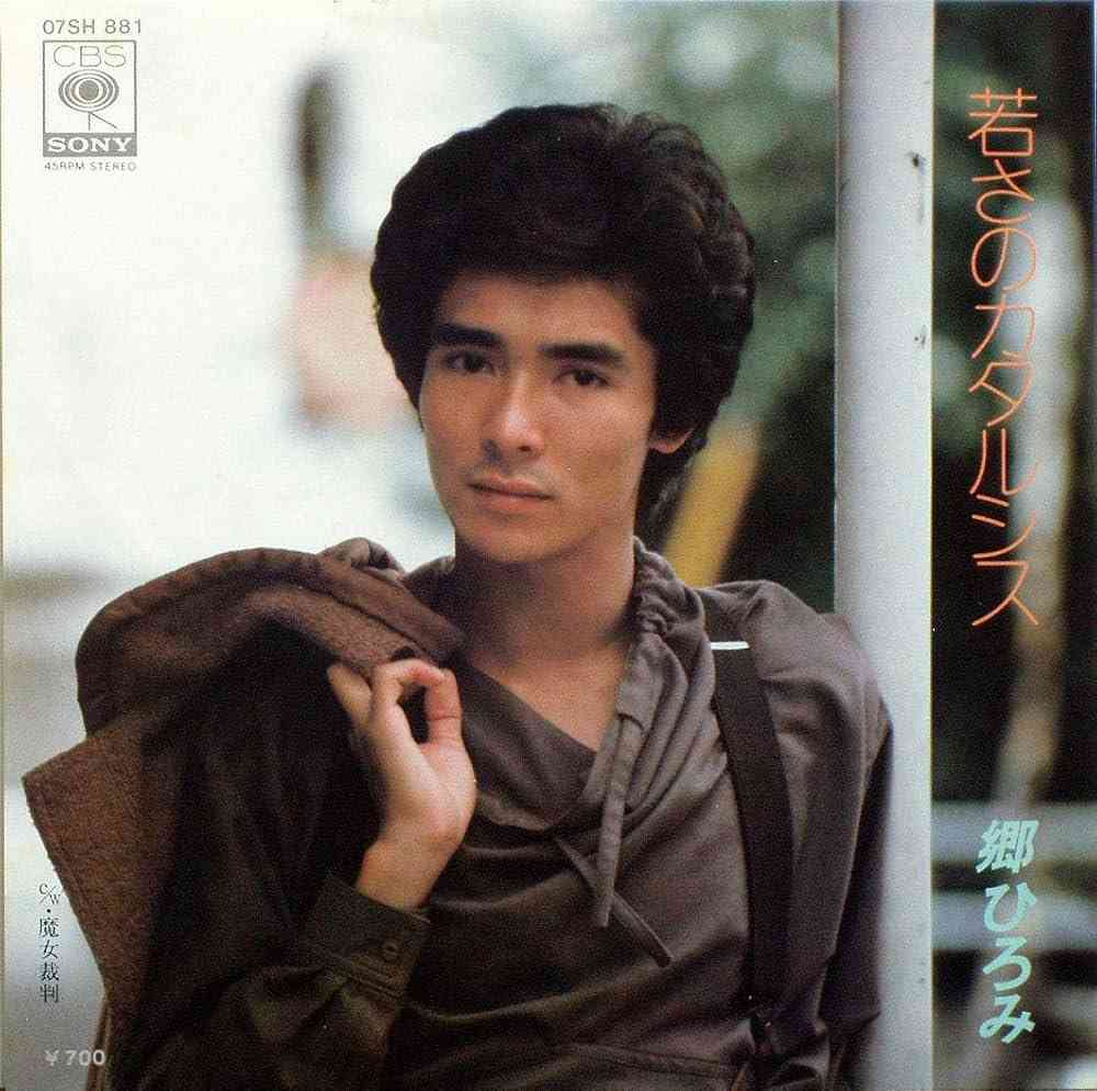 郷ひろみさんで好きな曲