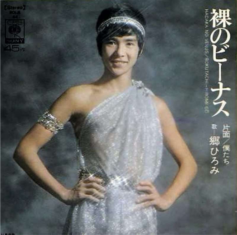 郷ひろみさんで好きな曲