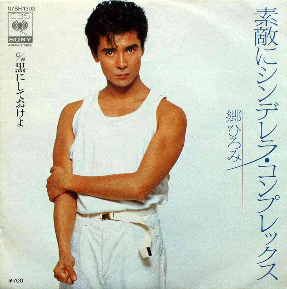 郷ひろみさんで好きな曲