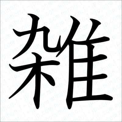 【常連】雑に扱われたこと