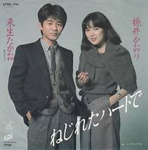 夢の共演(有名人・芸能人)