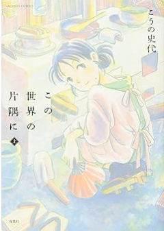 世界観が好きな漫画