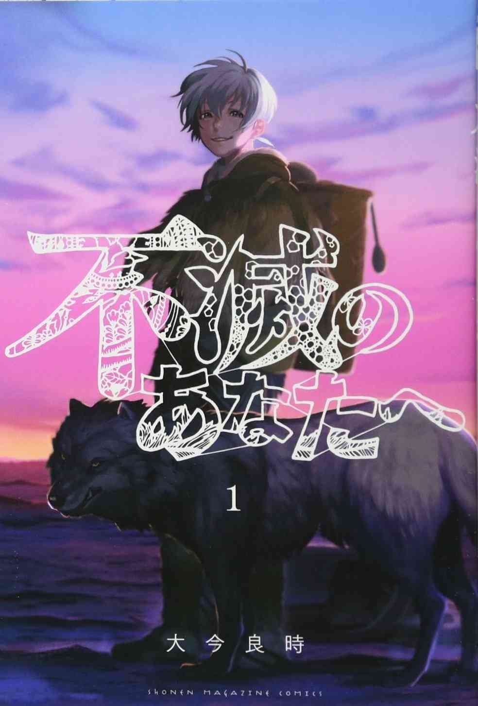 世界観が好きな漫画