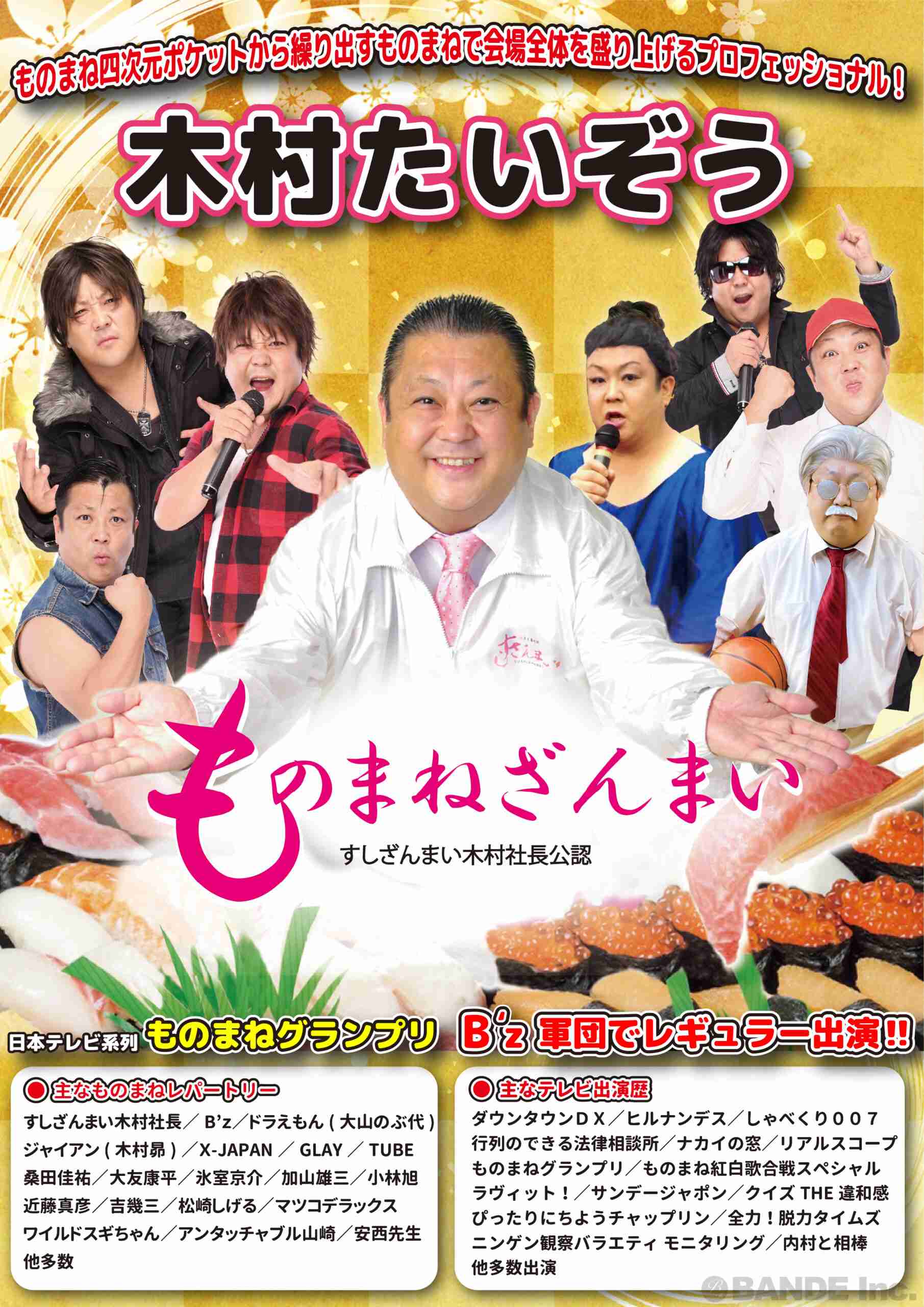 『すしざんまい』5億円マグロに「通年冷凍の養殖しか買わない」同業寿司店がSNS“陰口”で波紋、広報が答えた「真実」