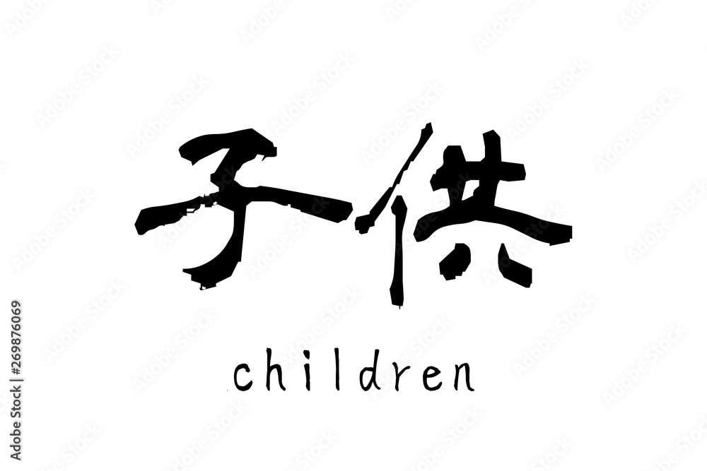 子供を置いて出ていきたい