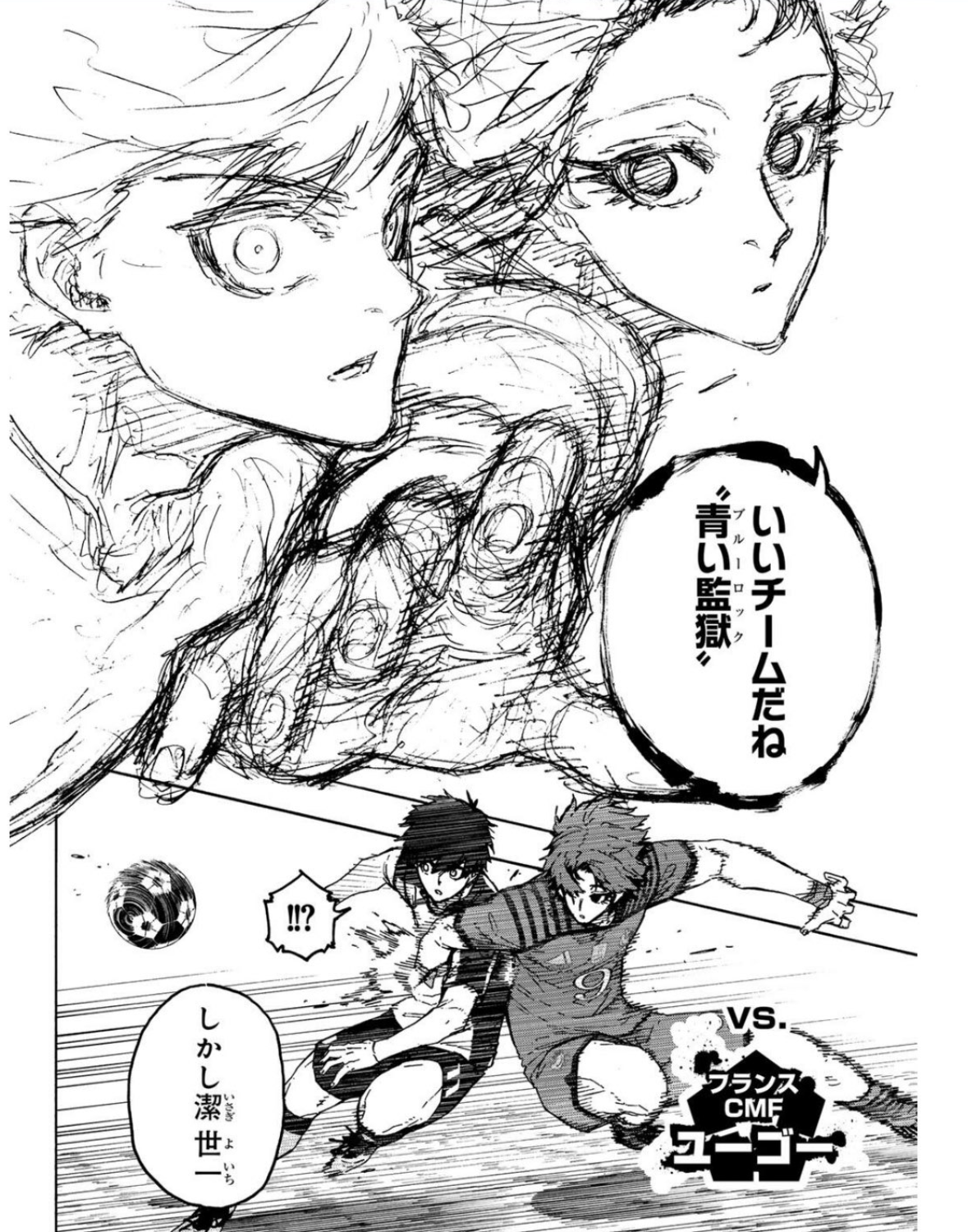 大人気漫画「ブルーロック」、一部下書き掲載を謝罪　作画・ノ村優介氏「体調的にもガス欠の末」