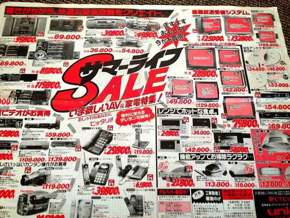 日本が豊かだったんだなと思うエピソードpart3