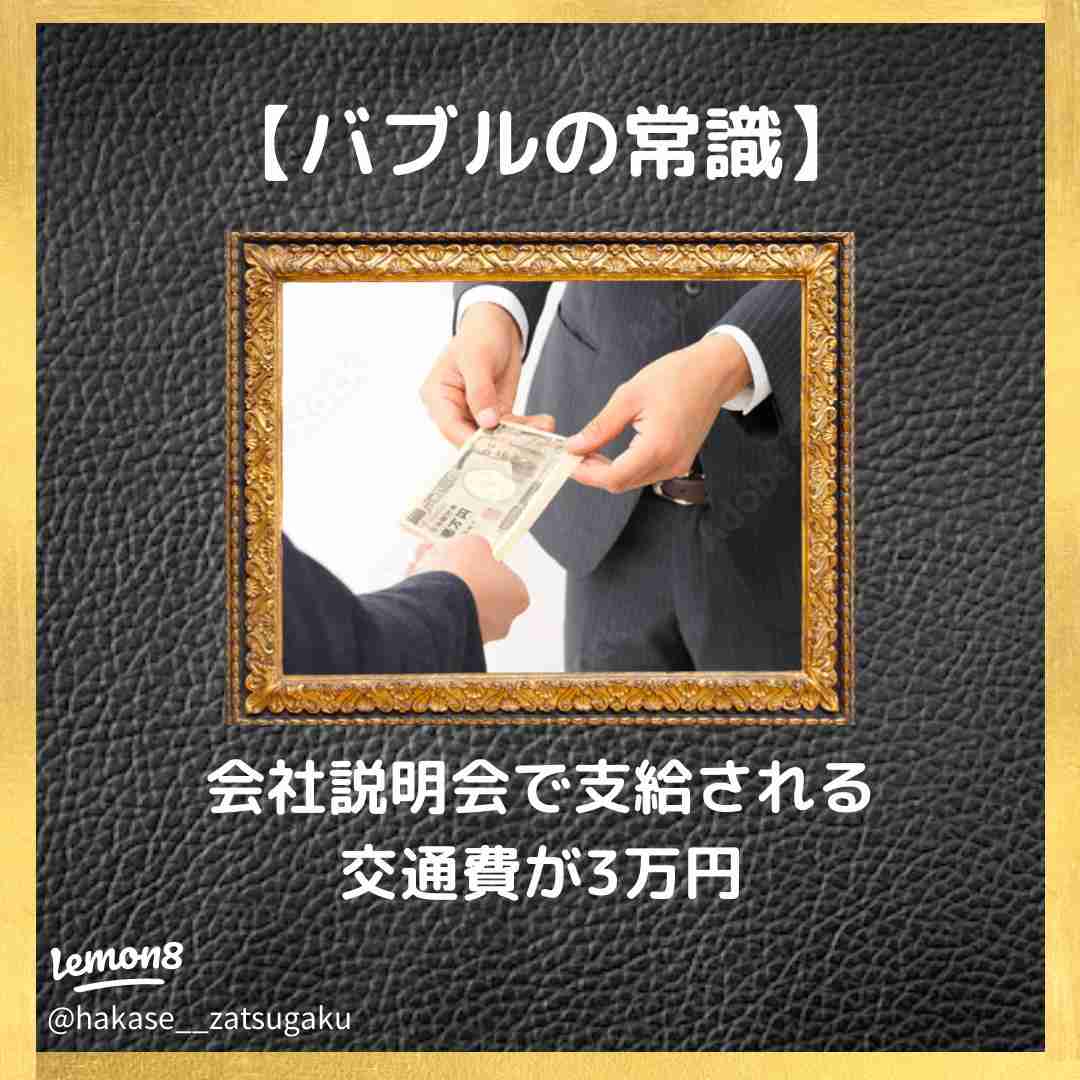 日本が豊かだったんだなと思うエピソードpart3