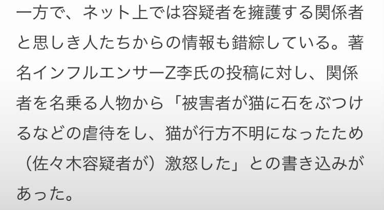 SNSへの拡散動画で発覚　知人男性を蹴り上げ、顔などを何度も踏みつけるようすも…苫小牧の31歳男逮捕