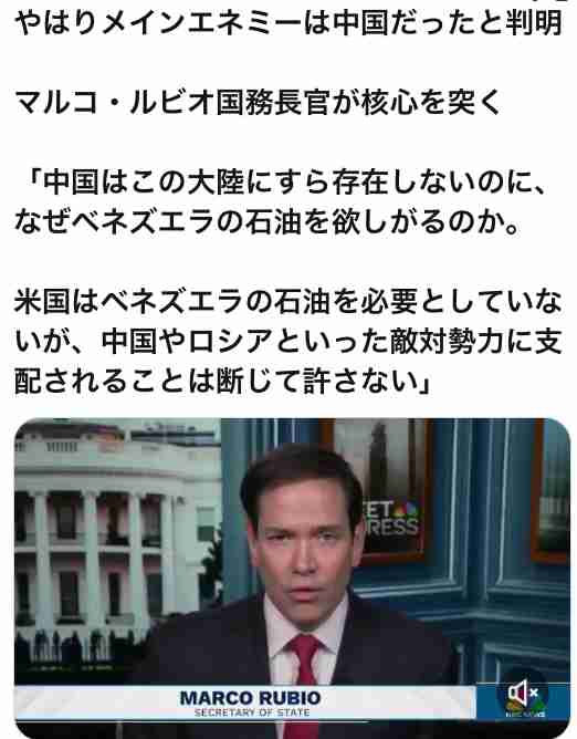 中国、マドゥロ氏の解放要求　ベネズエラ産石油大半を輸入