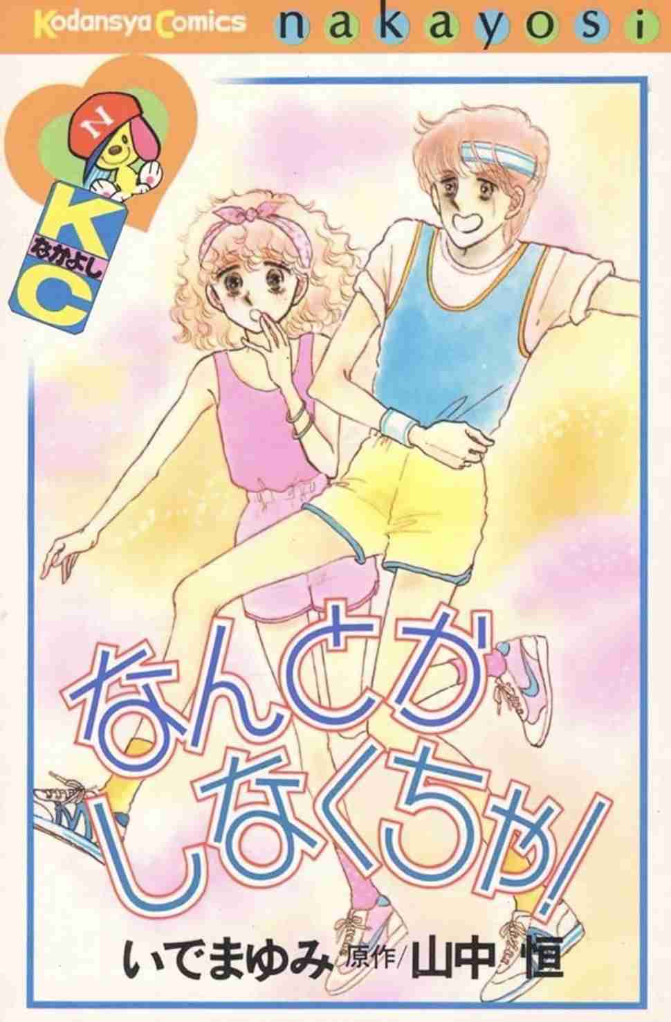 『登場人物入れ替わり作品』について語りたい