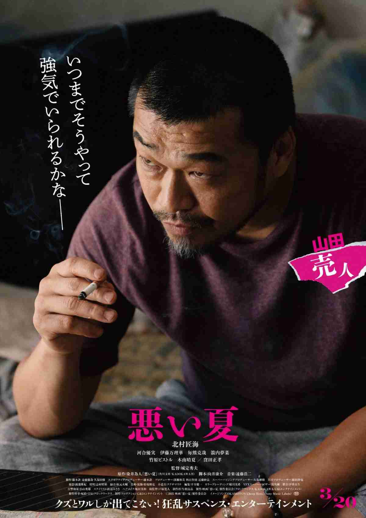 クズな役が上手い俳優