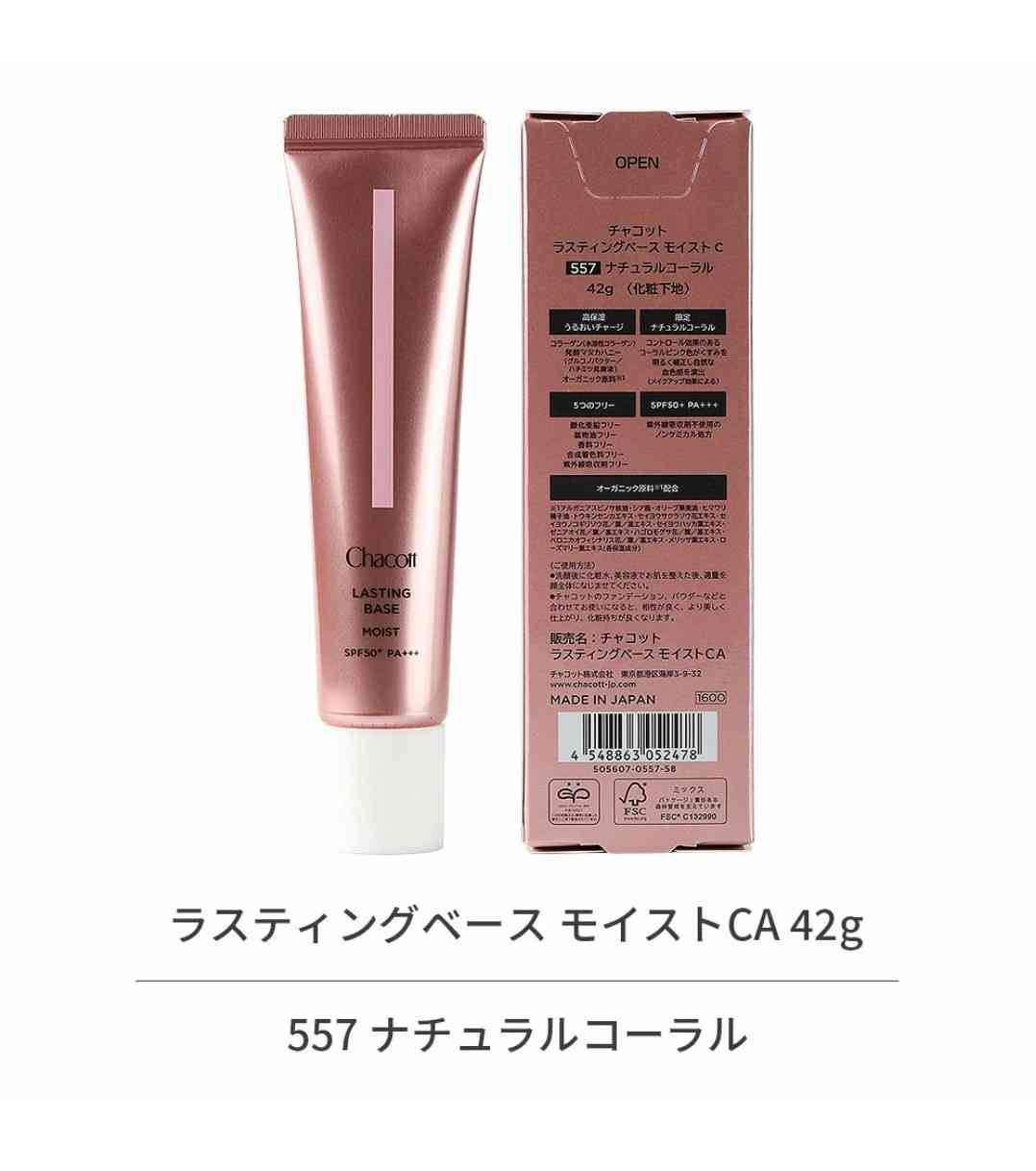 BBクリーム、CCクリーム