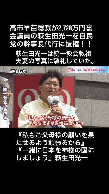 解散“根回し”がなかった自民内に混乱 「勝てばよい」高市首相は自信…麻生太郎氏には事後報告