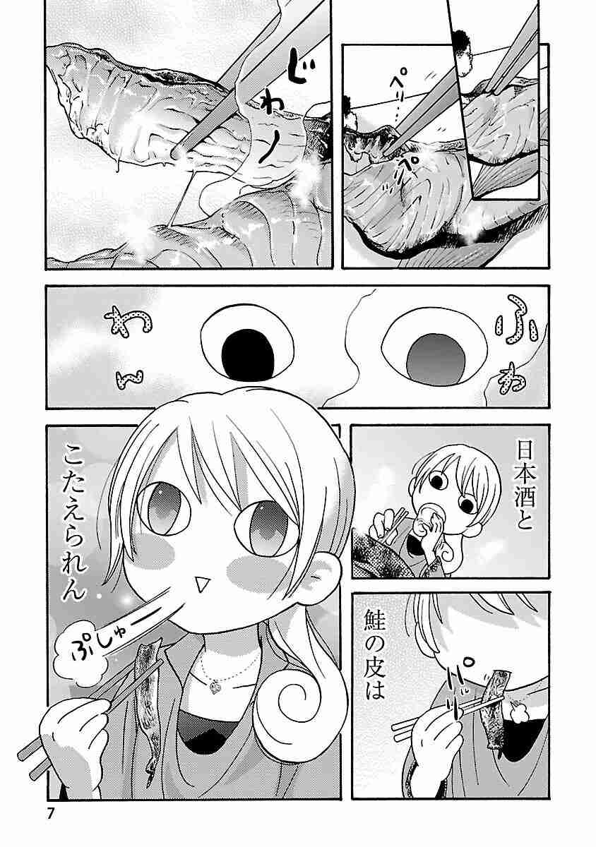 魚を綺麗に食べられますか？