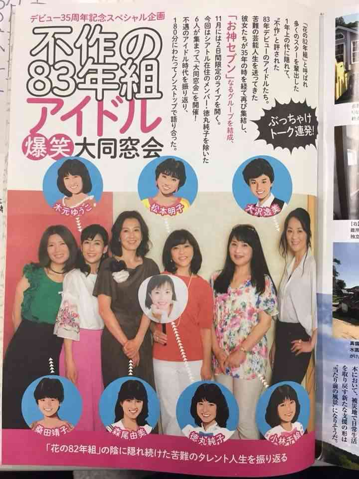 良いポジションだなぁと思う有名人