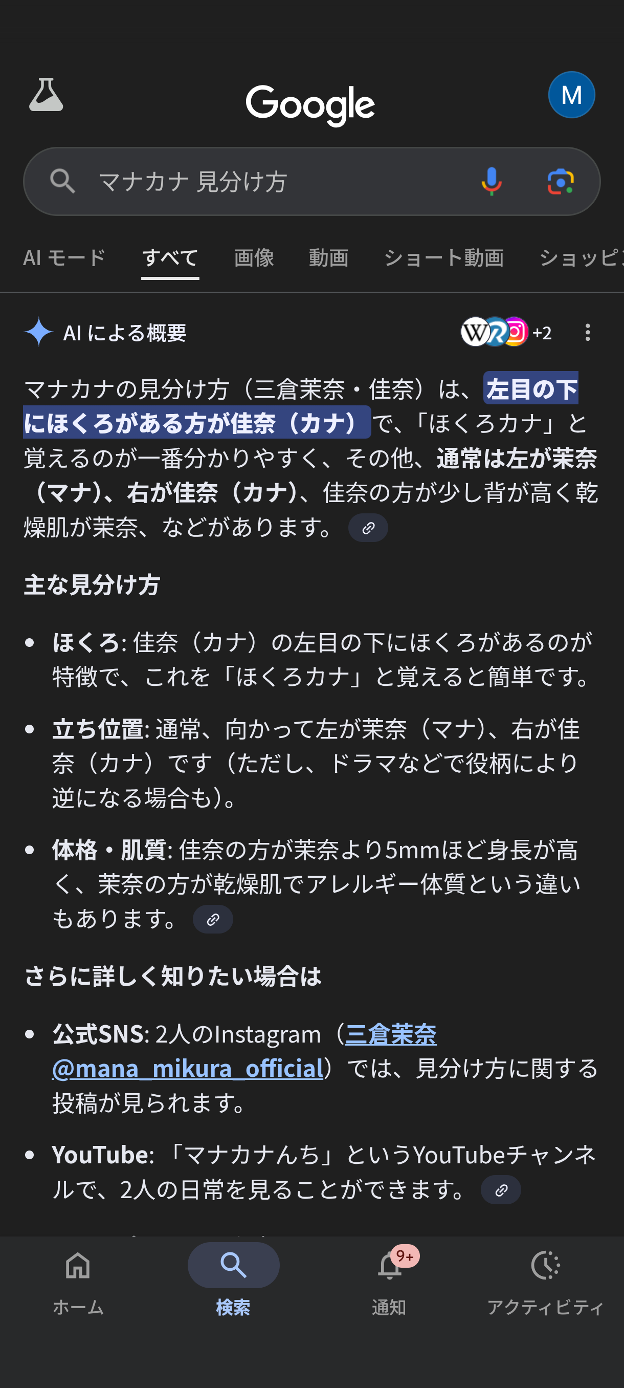 【ネタ歓迎】見分け方を聞いたら誰かが教えてくれるトピ