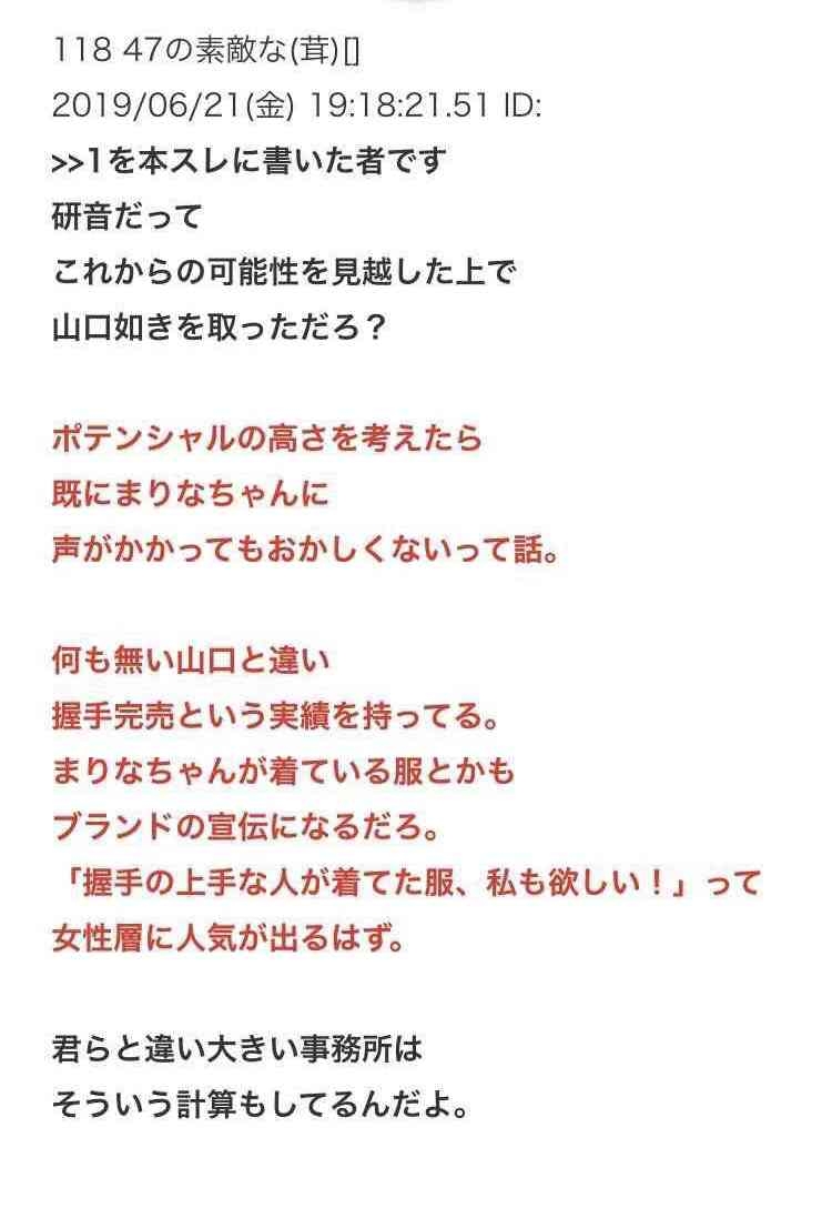 AKB総選挙の思い出 part2