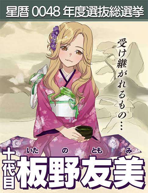 AKB総選挙の思い出 part2
