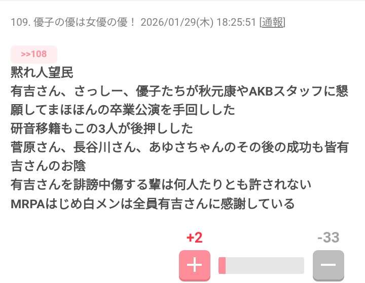 AKB総選挙の思い出 part2