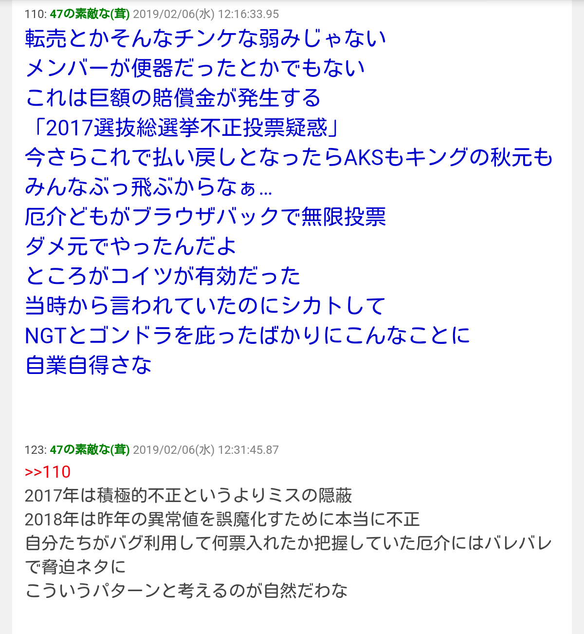 AKB総選挙の思い出 part2