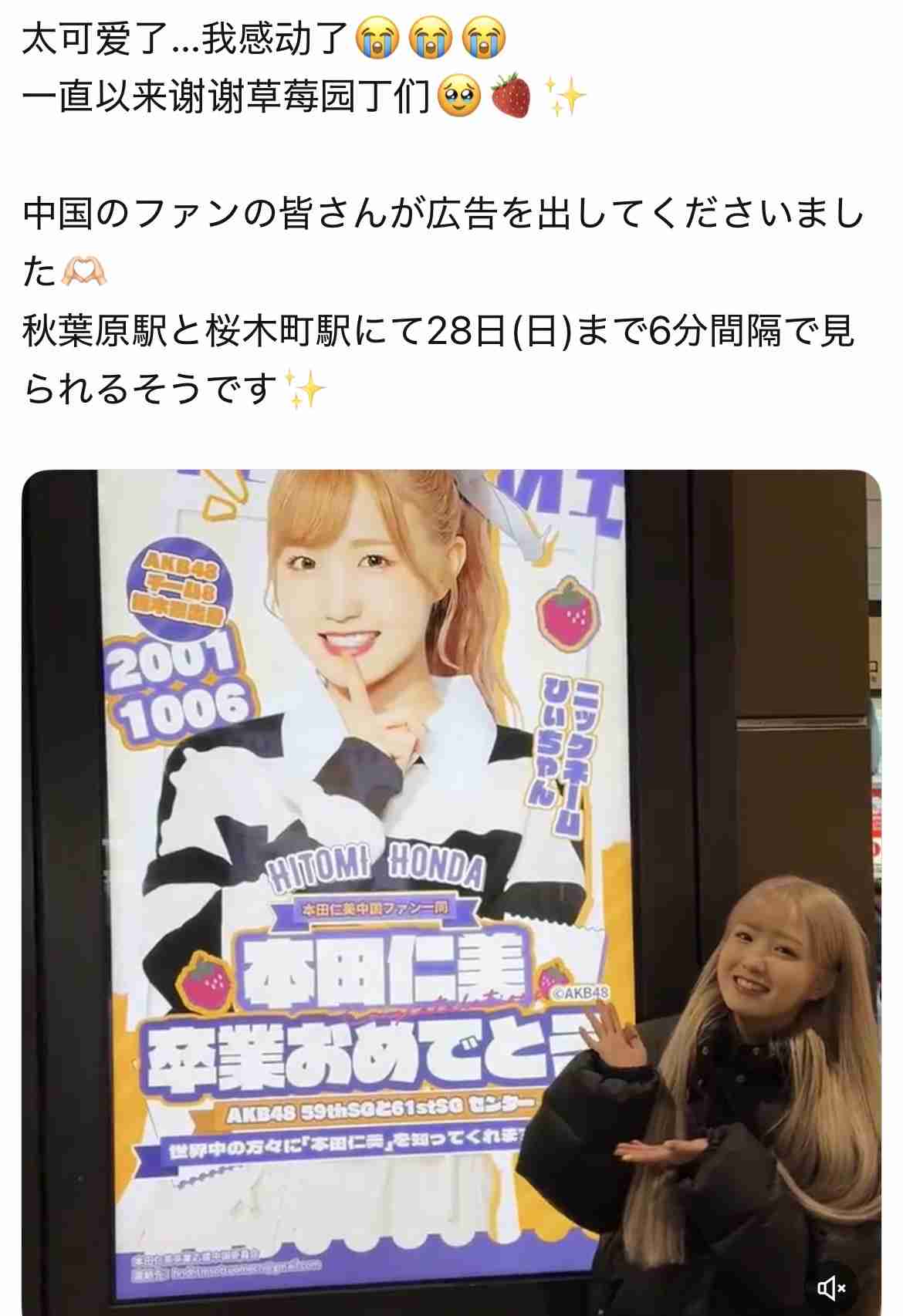 AKB総選挙の思い出 part2
