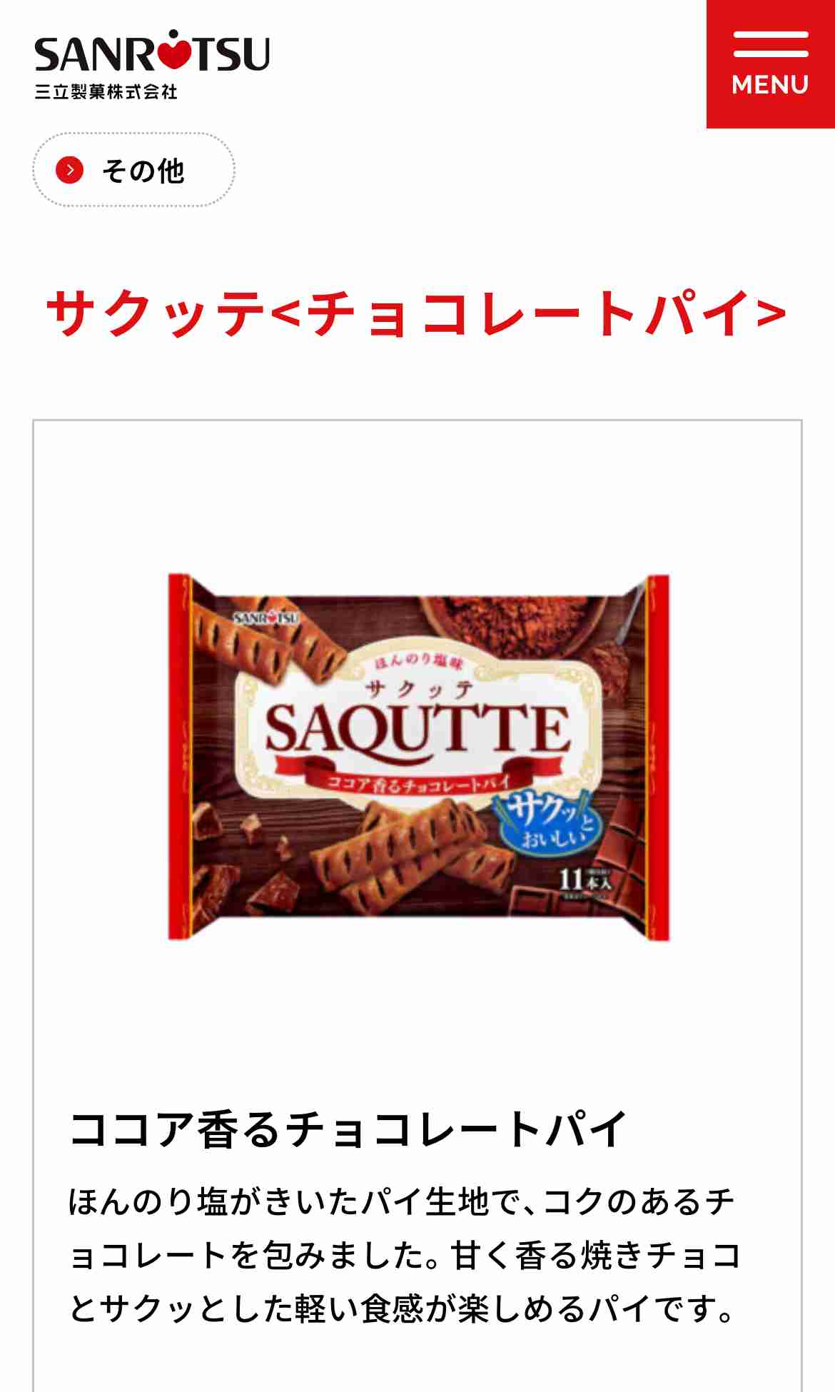 無印良品が値上げを発表、4・17より「食品」118品目など セルフ式コーヒーサービスは100円→150円に