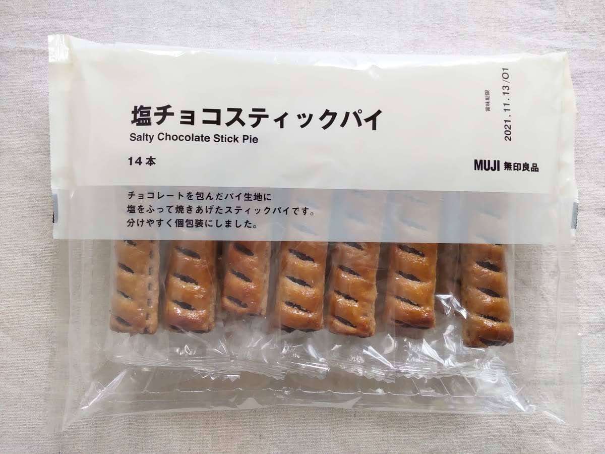 無印良品が値上げを発表、4・17より「食品」118品目など セルフ式コーヒーサービスは100円→150円に