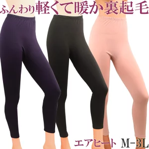 スパッツ、レギンス履いてますか?