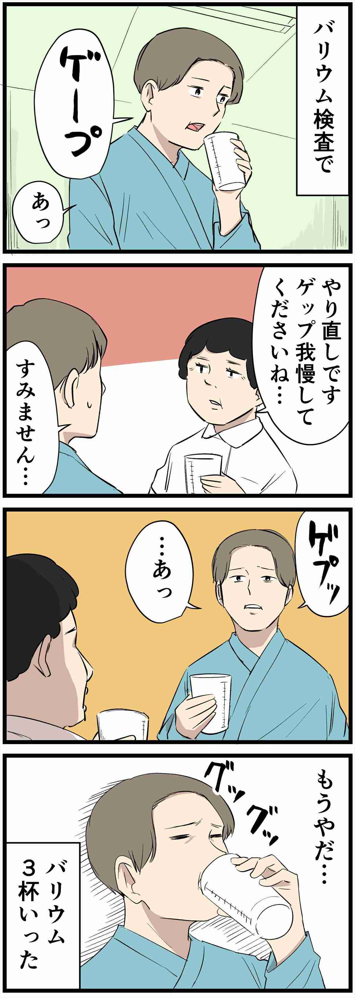 大腸カメラ前に注意すべきこと