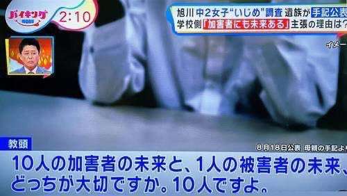 「THE TIME,」大分の中学校“暴行動画”で教師を名乗る視聴者の声紹介「学校だけではもう対応できません。限界です」