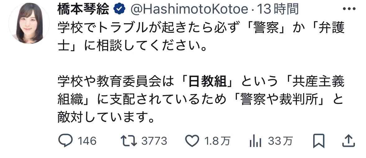 「THE TIME,」大分の中学校“暴行動画”で教師を名乗る視聴者の声紹介「学校だけではもう対応できません。限界です」