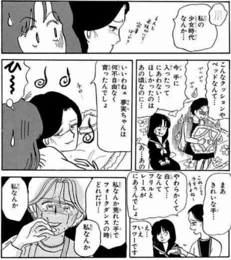 【岡田あーみん】集え！あー民Part 2